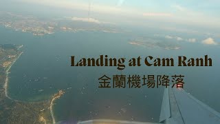 Landing at Cam Ranh airport 在金蘭機場降落 Hạ cánh xuống sân bay Cam Ranh [upl. by Nahbois]