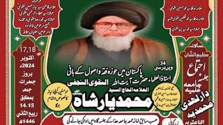 Maulana Syed Saqlain Abbas Shah 18 October 2024 Majlis Alipur Zafargarh [upl. by Strickland]