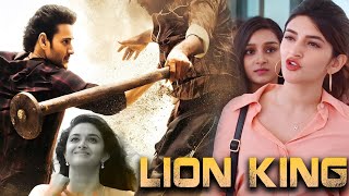 Lion King New 2024 Released Full Hindi Dubbed Movie  Mahesh Babu New South Movie in Hindi 2024 [upl. by Panchito]