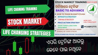 LIFE CHANING TRAINING ଓଡିଆରେ ଟ୍ରେନିଙ୍ଗ STOCK MARKET TRAINING WITH STRATEGIES [upl. by Oneladgam]