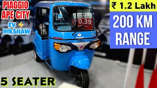 New 2024 Piaggio Ape City 5 Seater Electric Rikshaw  ₹ 12 Lakh  200 Km RangeBest Ev Auto Rikshaw [upl. by Eenel561]