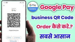 google pay business account ka qr code online order kaise kare [upl. by Luapnhoj]