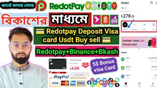 💳 Redotpay deposit bkash  Redotpay ডলার লোড করার নিয়ম  Redotpay usdt deposit binance 2024 [upl. by Baynebridge]