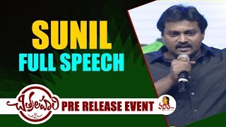 Comedian Sunil Full Speech At Chitralahari Pre Release Event  Sai Dharam Tej  Nivetha Pethuraj [upl. by Norraj]