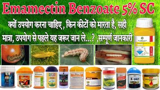 Emamectin benzoate 5 SG  Emamectin benzoate uses in hindi Emamectin benzoate insecticideकीटनाशक [upl. by Lonna]