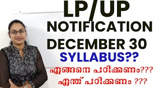 LPUP NOTIFICATION DECEMBER 30LP UP SYLLABUS 2024LP UP എങ്ങനെ പഠിക്കണം എന്ത് പഠിക്കണംLP UP [upl. by Oecile919]