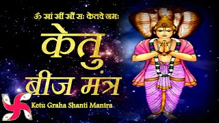 Ketu Beej Mantra 108 Times  Ketu Mantra  केतु ग्रह शांति मंत्र [upl. by Cuttie588]