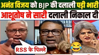 Ashitosh Epic Destroy🔥 Anant Vijay amp Modi  Godimedia Expos  Latest Debate [upl. by Annenn]