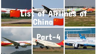 List of Airlines of China  Part4  Aviation BD [upl. by Eseila]