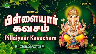 Pillaiyaar Kavacham  பிள்ளையார் கவசம்  Vinayagar Songs [upl. by Affra]