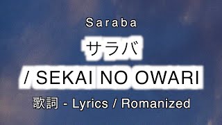 SEKAI NO OWARI  サラバ  Saraba  歌詞 Lyrics amp Romanized [upl. by Rabbi]