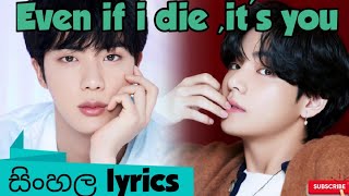 bts v and jin even if i die its you sinhala lyrics hwarang drama ost [upl. by Ydorb238]