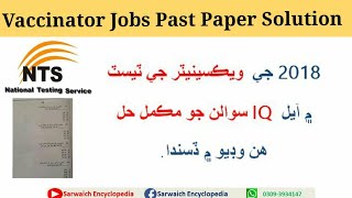 Lecture 3  Vaccinator Jobs Past Paper Solution  IQ Questions Completely solved Number Series [upl. by Klinges506]