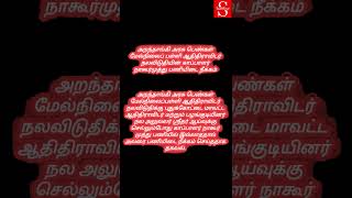 Aranthangi Hostel warden suspended [upl. by Birkle951]