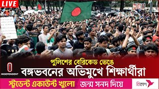 রাষ্ট্রপতির কাছে স্মারকলিপি জমা দেন ১২ সদস্যের প্রতিনিধি দল  Quota Movement  Independent TV [upl. by Auj]