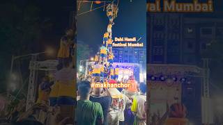 Mandatory song of Dahi Handi🪈 festival dahihandi mumbai janmashtami mumbaidahihandi govinda [upl. by Adnerb]