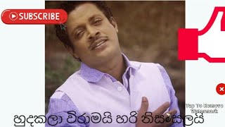 හුදකලා විරාමයි හරි නිසංසලයි hudakala wiramayai hari nisansalai asanka priyamantha song [upl. by Evanne]