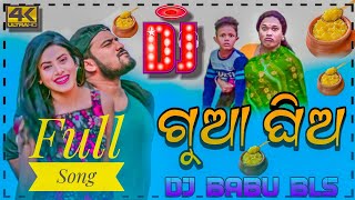 Gua Ghia Dj Song  Sambalpuri Dj Song Odia Dj Song  Dj Babu Bls [upl. by Hembree232]