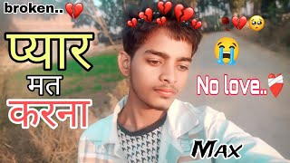 Pyar Mat Karna।❤️‍🩹 Ek Dard😥 Bhari Kahani ।।vlogs [upl. by Rukna]