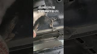 그랜드카니발 13년식26만키로흡기매니폴더 EGR 교환완료작업시 열림2차락장치 탈거하고 하세요머리계속 부딪힘그랜드카니발 흡기크리닝 EGR [upl. by Valentina]