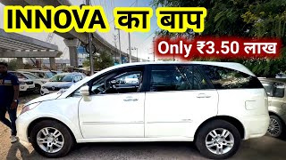 India Ki Sabse Sasti 7 Seater Gaadi🔥Only ₹350 Lakh ❤️ Cheapest Second Hand 7 seater car For Sale [upl. by Reifel]