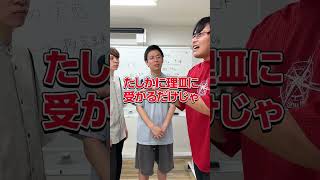 【あの市長の高校時代！？】雷獣が語る灘の天才がレベチすぎたwShorts 進学校 中学受験 コラボ [upl. by Adriene]