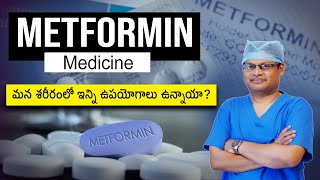 Metformin benefits  metformin 500 mg I Metformin tablet I Diabetes Type 1amp Type 2 I Dr GPV Subbaiah [upl. by Nazario276]