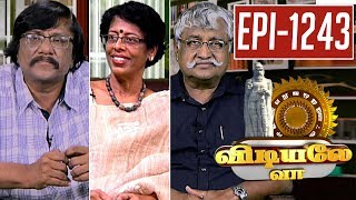 Vidiyale Vaa  Epi 1243  20032018  Kalaignar TV [upl. by Sammy777]