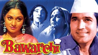 Bawarchi 1972 Comedy Full Hindi Movie  Rajesh Khanna Jaya Badhuri Asrani [upl. by Leinaj]