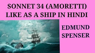 AMORETTI SONNET 34 BY EDMUND SPENSER IN HINDI MEG01 [upl. by Rutledge708]