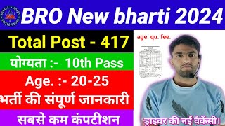 BRO New bharti 2024BRO Driver New Vacancy 2024  Age Syllabus amp Qualification Details [upl. by Koralie933]