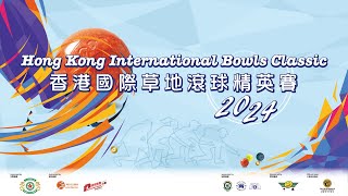 Hong Kong International Bowls Classic 2024 Cantonese [upl. by Derril]