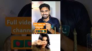 Pakistani reaction on Bangladesh song 🇵🇰🇧🇩❣️ pakistanireaction trendinginbangladesh trendinshorts [upl. by Macdonald835]