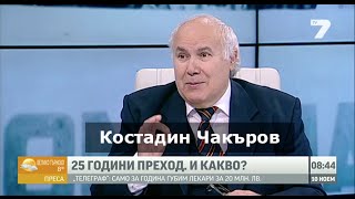 10 Ноември 2014 с Костадин Чакъров  помощник на Тодор Живков [upl. by Anelrahc]