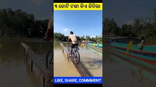 ୩ କୋଟି ଟଙ୍କା କିଏ ଜିତିଲା 😱 Odia Moral Gapa Odia Game Challenges ytshorts viralvideo shortvideo [upl. by Lisha842]