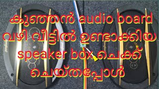 home made speaker box checking  malayalam  PAM 8403 audio board [upl. by Luing]