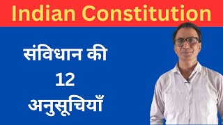 संविधान की अनुसूचियाँ  Schedules of Indian Constitution  Indian Polity  by Upendra Singh [upl. by Hennebery916]