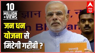 ABP News debate Will Jan Dhan Yojna fight poverty in country [upl. by Reece]