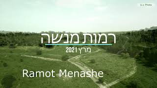 סיור ברמות מנשה מרץ 2021  Tour of Ramot Menashe March 2021 [upl. by Nara]