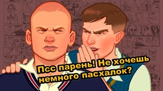 Пасхалки в Bully Scholarship edition Easter Eggs [upl. by Norret]