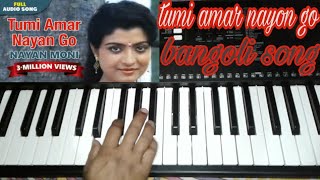 Tumi amar nayan go piano cover bangoli song please subscribe [upl. by Namie720]