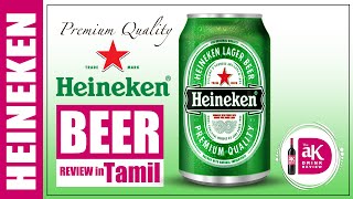 HEINEKEN BEER Review Tamil  Beer Review Tamil  Quality Beer  Tasmac Beer Review Tamil [upl. by Odama]