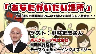 社会的養護に関わる大人・中高生へ 〜自分と社会ができること〜 ぴあ応援ラジオVol11 [upl. by Orian]