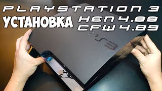 PS3 489 Прошивка играем бесплатно на PS3 в 2022 HENCFW [upl. by Ahsercul678]