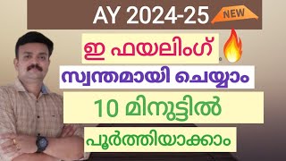 Income Tax E Filing for FY 2023–24 AY 2024–25Income tax return filing AY 2024–25Malayalam [upl. by Drawyeh600]