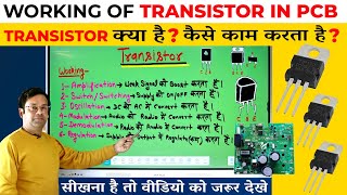 Transistor Checking in PCB  Transistor क्या है और कैसे काम करता है  AC PCB Repairing Course [upl. by Rasecoiluj525]