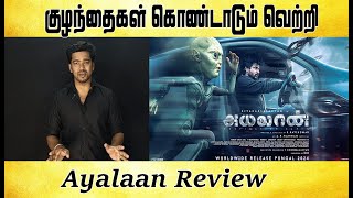 Ayalan movie review  Tamil light [upl. by Ettolrahc]