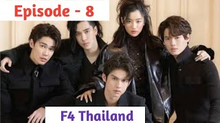 Episode  8  F4 Thailand Explained in Thadou Kuki [upl. by Aihpos]