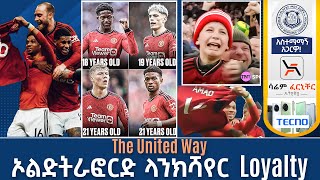 The United Way ኦልድትራፎርድ ላንክሻየር Loyalty  Tribune Live  Tribune Sport [upl. by Bittencourt112]