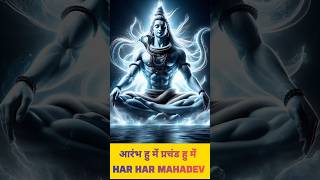 HAR HAR MAHADEV STATUS🕉️🙏 kedarnath lyrics ai viral shorts whatsappstatus youtubeshorts 4k [upl. by Anaitit]